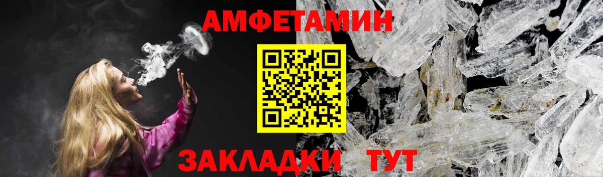 АМФ 98%  Вход с VPN  Амфетамин  Гудермес 