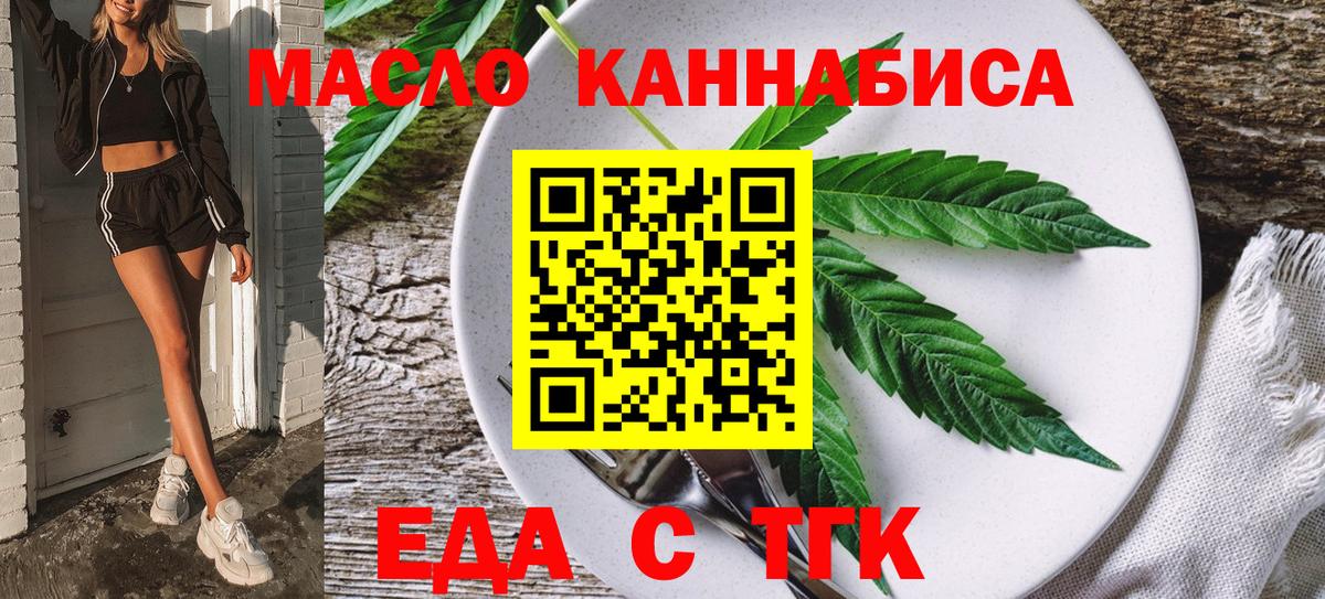 Гудермес  Печенье с ТГК конопля  Вход с VPN 