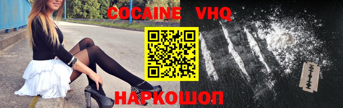 Cocaine 97% Гудермес