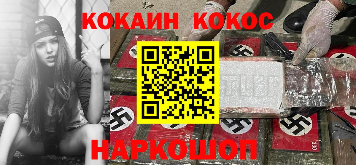 COCAIN  Кокаин 99%  Вход с VPN  Гудермес 