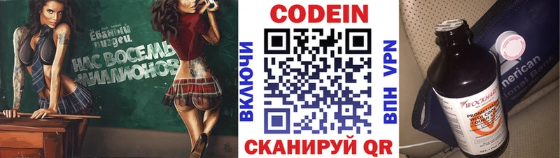 Кодеиновый сироп Lean Purple Drank  площадка телеграм  Гудермес  МЕГА  