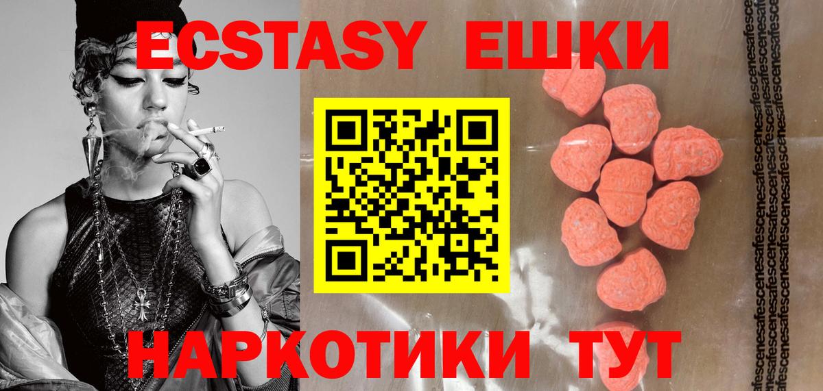 ЭКСТАЗИ MDMA  Ecstasy  Гудермес  Вход с VPN  ЭКСТАЗИ Дубай 