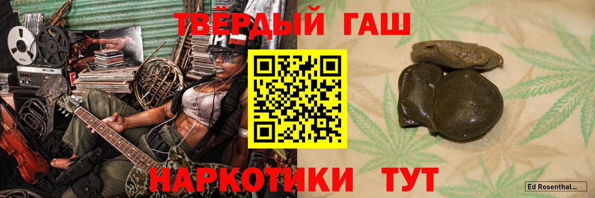 ГАШ Cannabis  Вход с VPN  Гудермес 