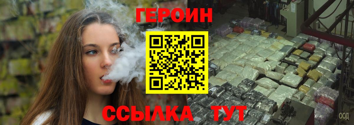 Гудермес  ГЕРОИН афганец  Вход с VPN 