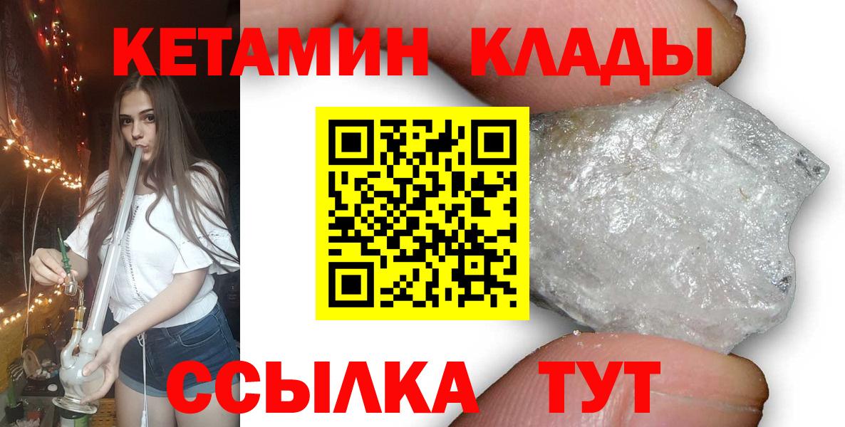 Гудермес  дарк нет официальный сайт  Кетамин ketamine  Вход с VPN  Кетамин VHQ 