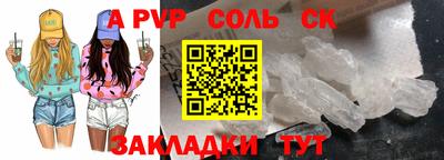 молекула духа Ливны