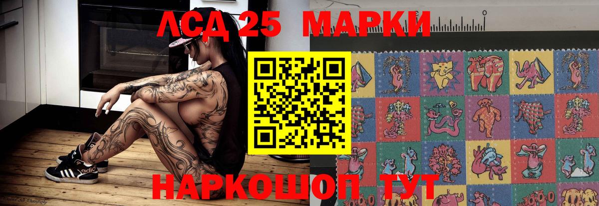 Лсд 25 экстази кислота Гудермес