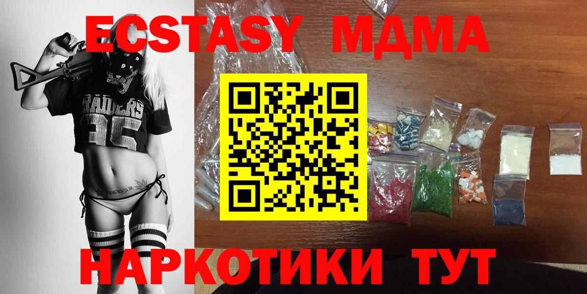 МДМА кристаллы  MDMA crystal  Вход с VPN  МДМА  Гудермес 