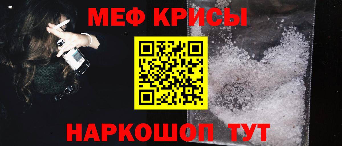 Мефедрон мука Гудермес