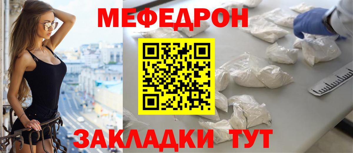 Мефедрон VHQ  Меф  Гудермес  Вход с VPN  МЕФ mephedrone 
