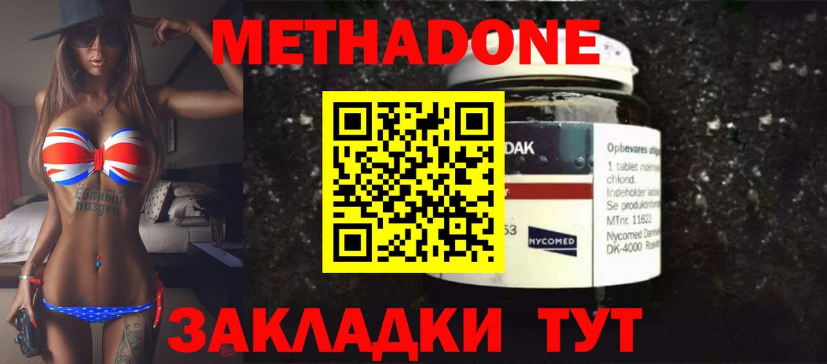 Гудермес  Метадон кристалл  Вход с VPN 