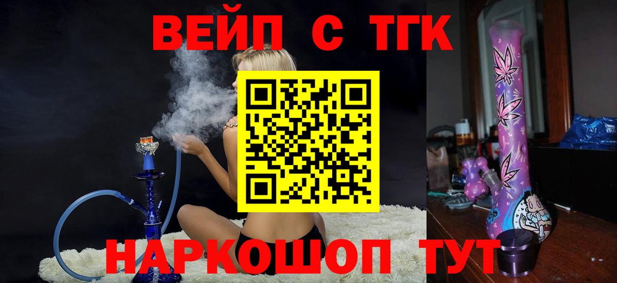 Дистиллят ТГК жижа Гудермес
